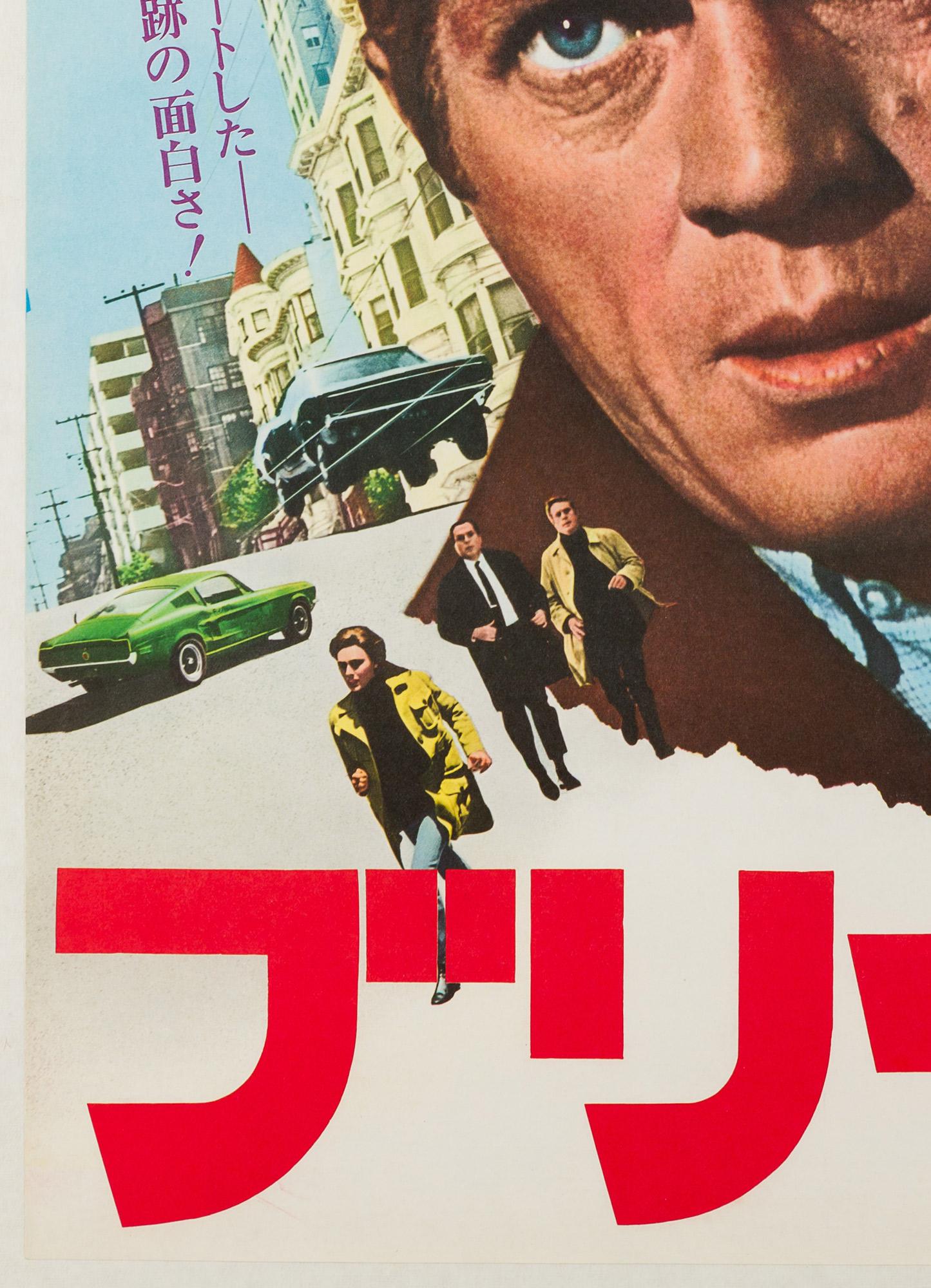 Bullitt Japanese Film Movie Poster In Excellent Condition In Bath, Somerset