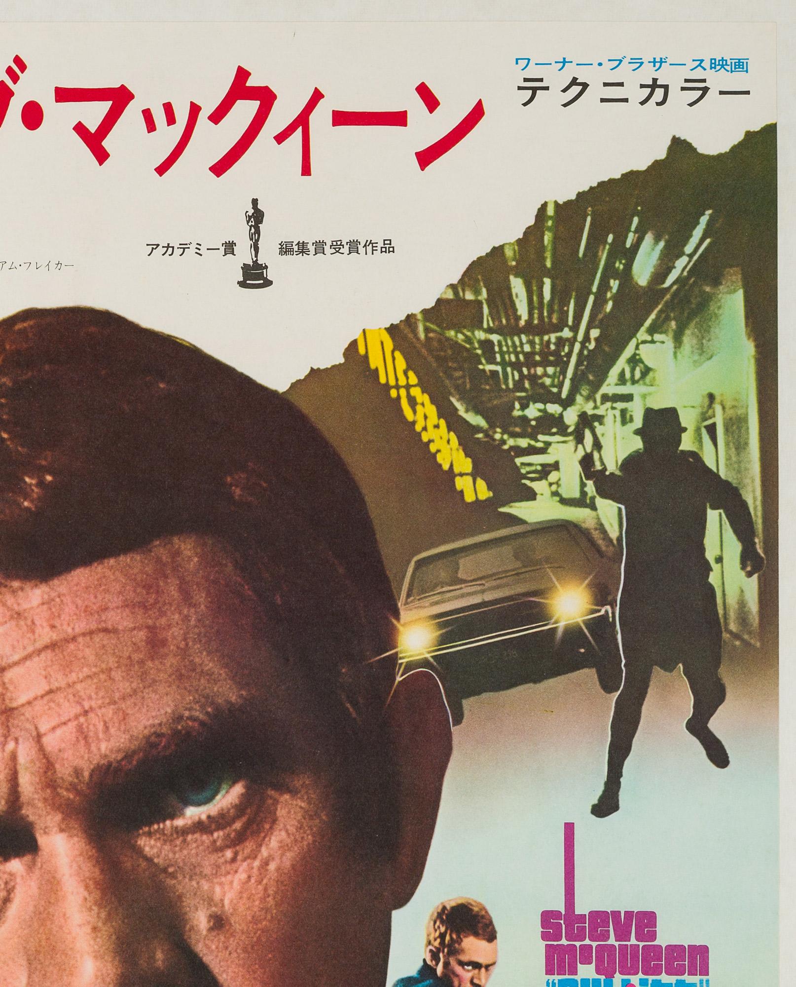 Paper Bullitt Japanese Film Movie Poster