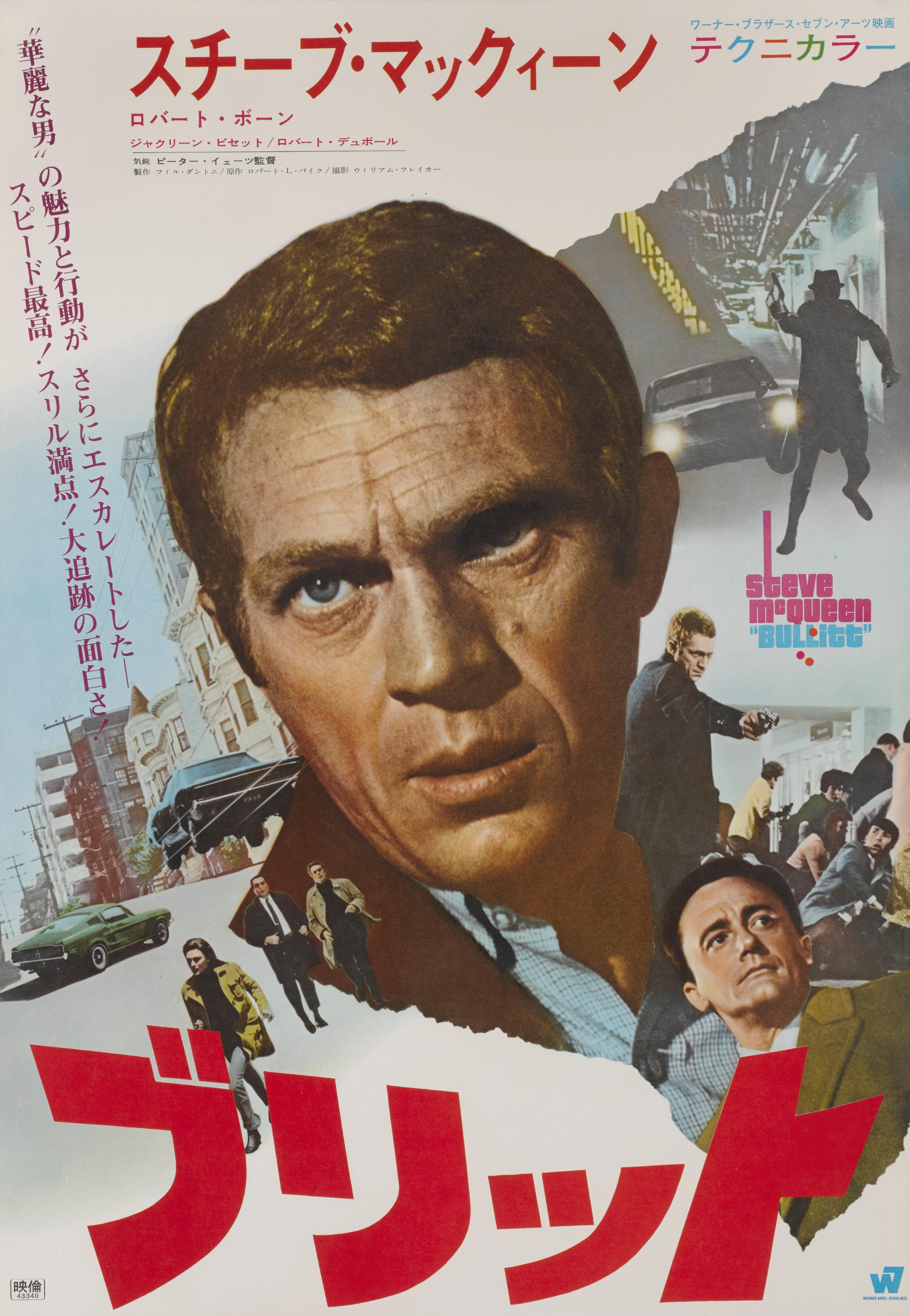 Affiche originale du film japonais « Bullitt » Excellent état - En vente à London, GB