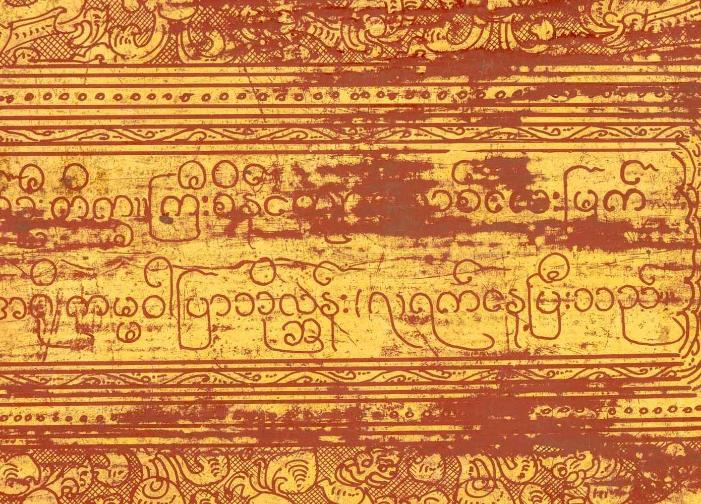 Pagine manoscritte di legno dorato birmano Kammavacha, 16 in vendita 4