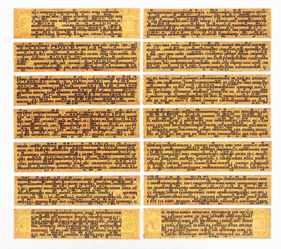 Collection'S di sedici pagine di manoscritto birmano Kammavacha in legno dorato e laccato nero, del XIX secolo, scritte in Pali, con copertina anteriore e posteriore in legno intagliato e dorato. Ogni pagina: 22,75
