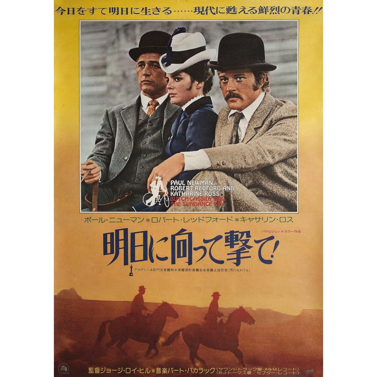 Original 1975 re-release Japanese B2 poster for the 1969 film Butch Cassidy and the Sundance Kid directed by George Roy Hill with Paul Newman / Robert Redford / Katharine Ross / Strother Martin. Fine condition, rolled. Please note: the size is