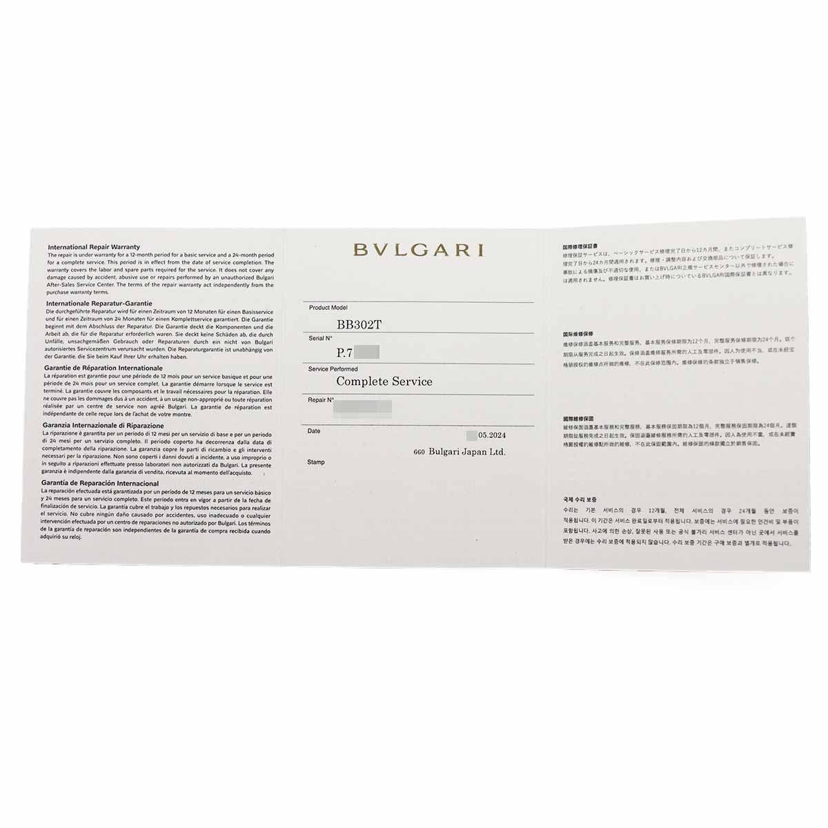 BVLGARI・BVLGARI BB302T Orologio Tubogas 18K YG WG PG 17cm Quarzo in vendita 3