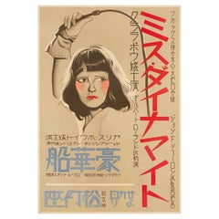 Japanisches B2-Filmplakat "Herr Savage" von 1932