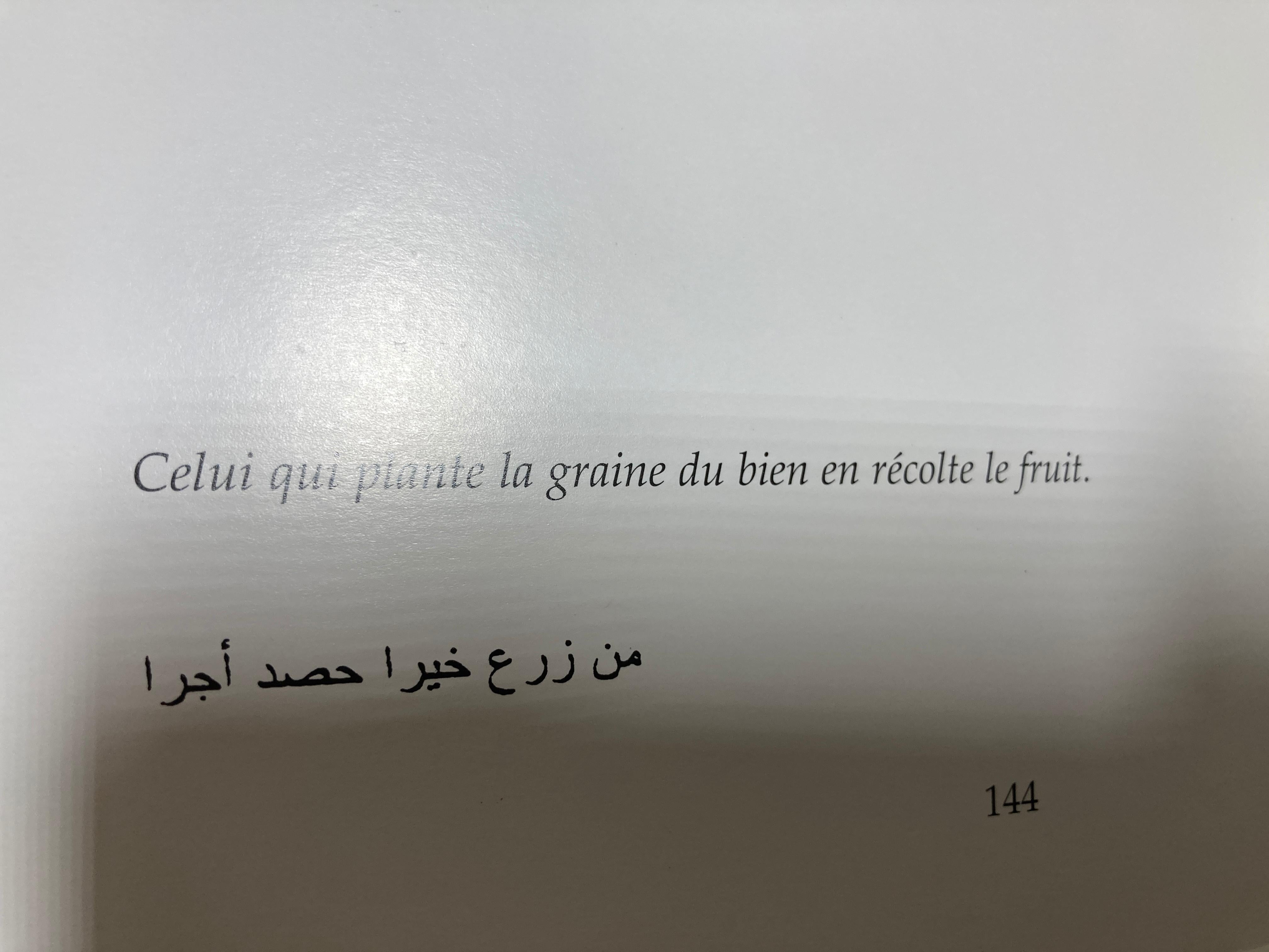 Livre de table basse calligraphie arabe 4