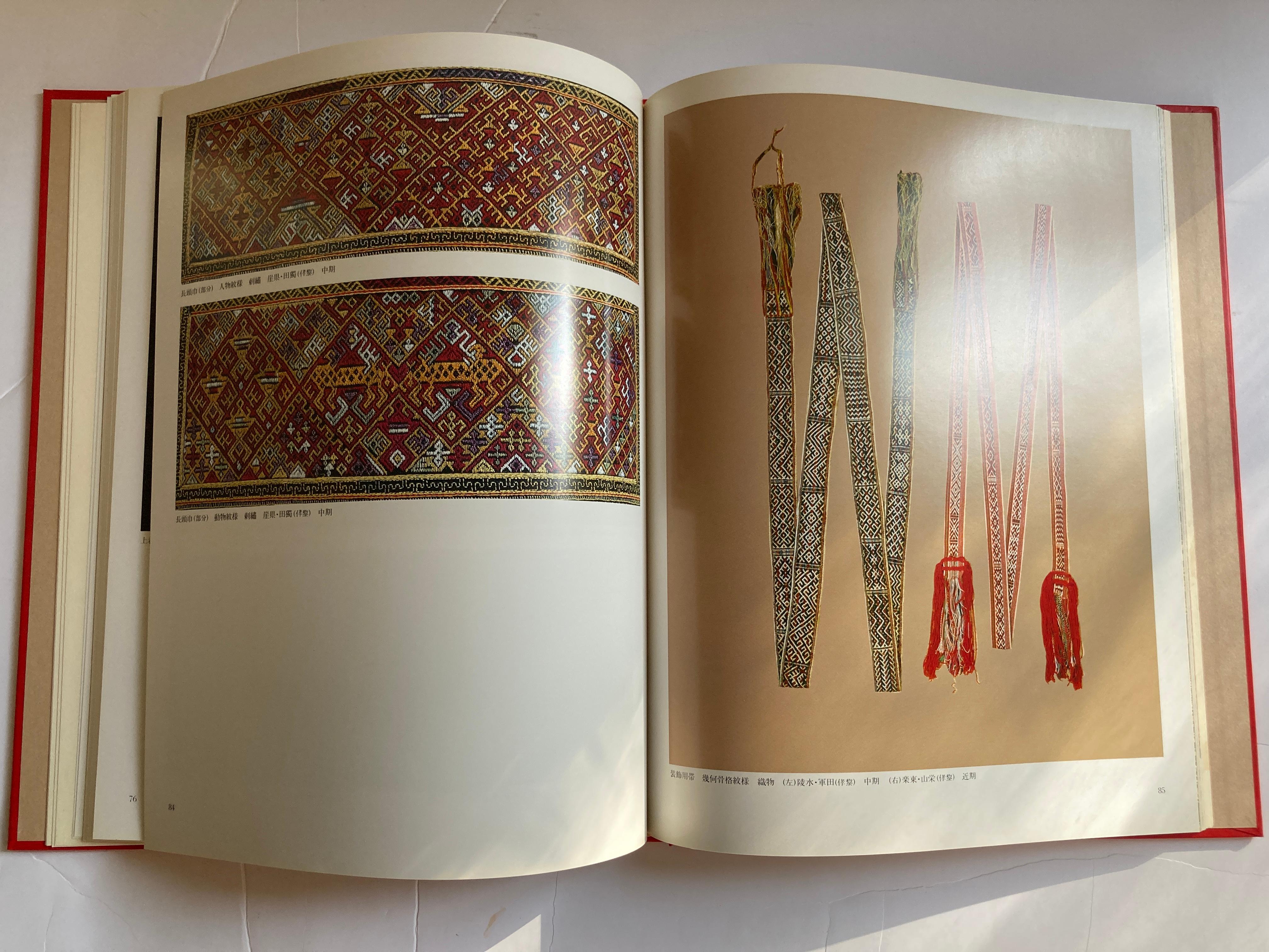 Chinese Antique Textiles and Embroidery Edition in Chinese For Sale 10