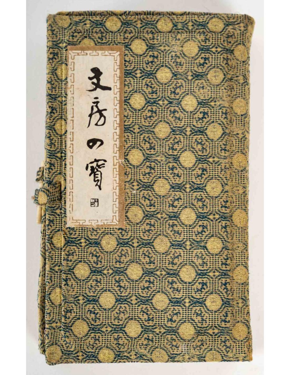 Calligraphy Box, XXth century.

Calligraphy box with 2 brushes, dry ink, ink plate and small porcelain container with spoon in the original box.
H: 4 cm, W: 17 cm, D: 10 cm.