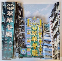 "Tsui Wah Restaurant" by Camille Levert, 27.5 x 27.5 in, 2023