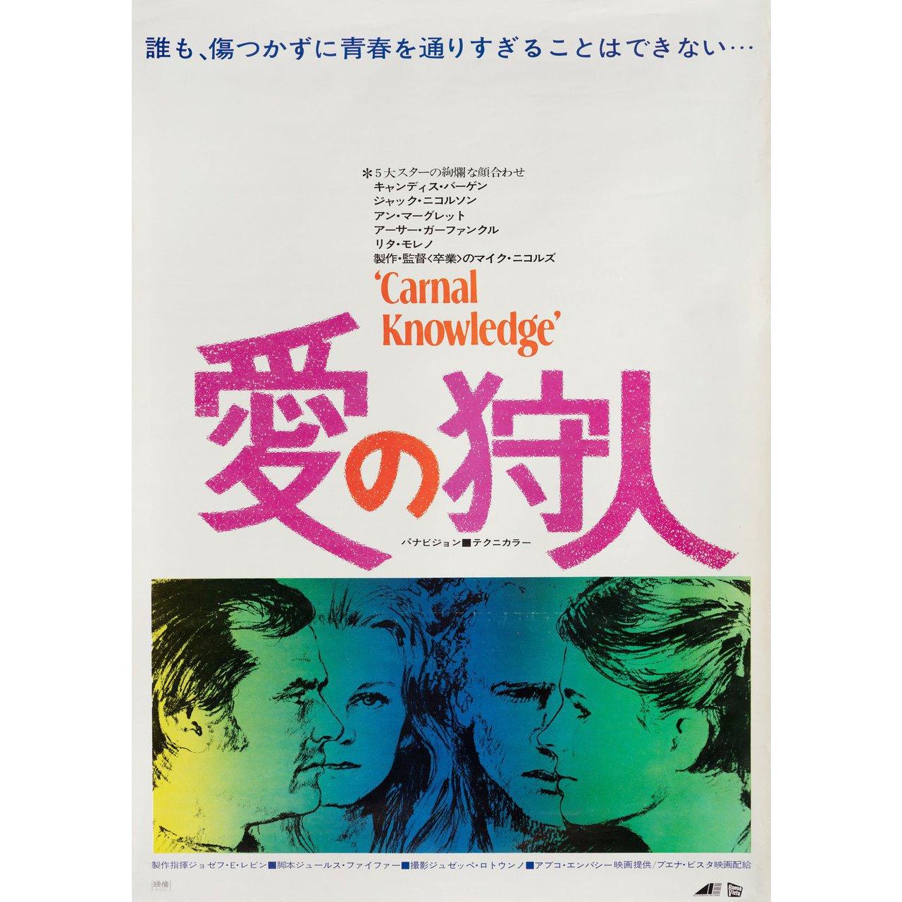 Originales japanisches B2-Plakat von 1971 für den Film Carnal Knowledge unter der Regie von Mike Nichols mit Jack Nicholson / Ann-Margret / Art Garfunkel / Candice Bergen. Sehr guter Zustand, gerollt. Bitte beachten Sie: Die Größe ist in Zoll
