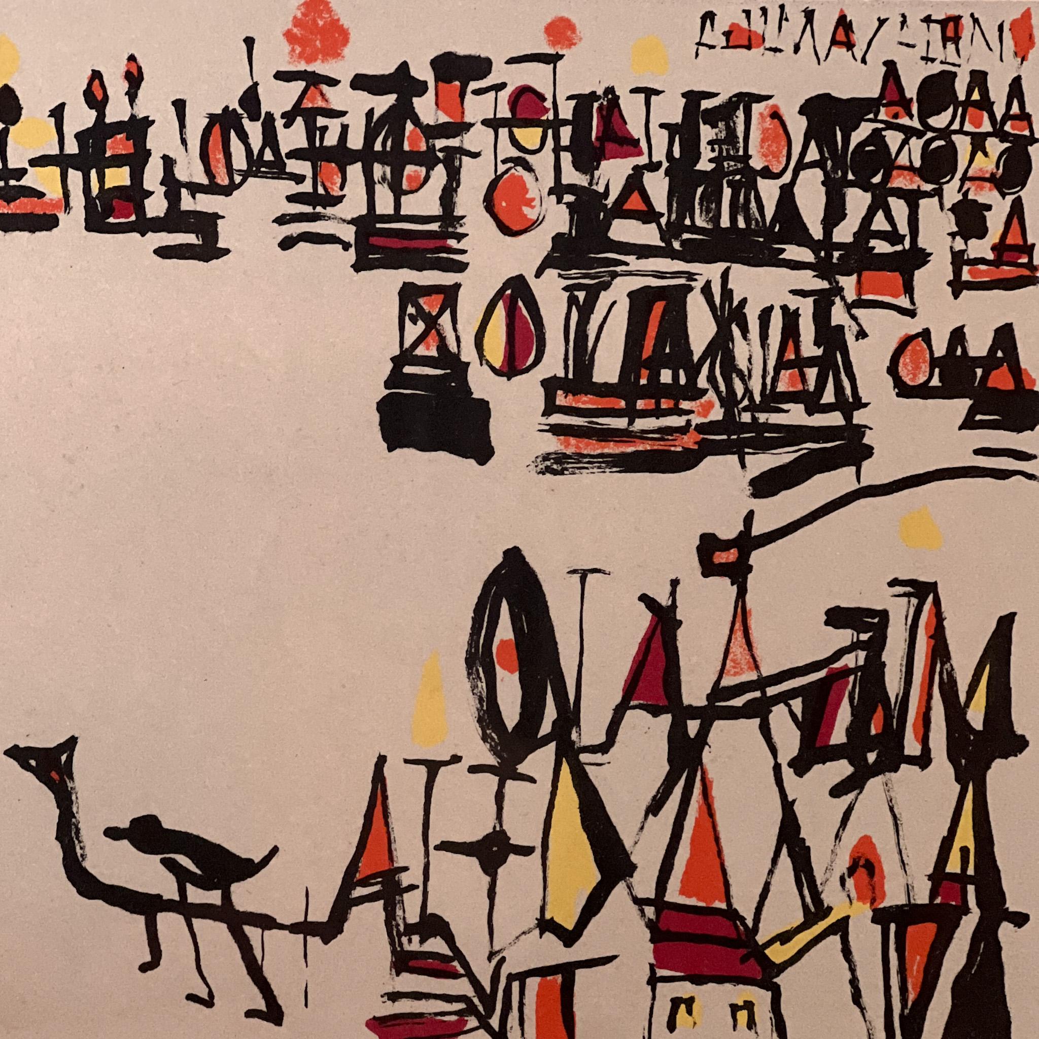 Litografía del Carnaval de Maria Elena Veiira Da Silva, 1978 en venta 3