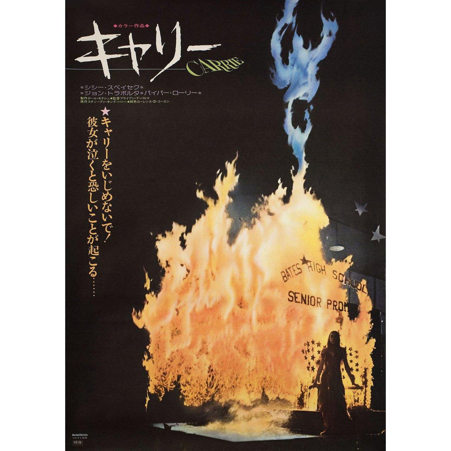 Carrie 19 Japanese B2 Film Poster For Sale At 1stdibs