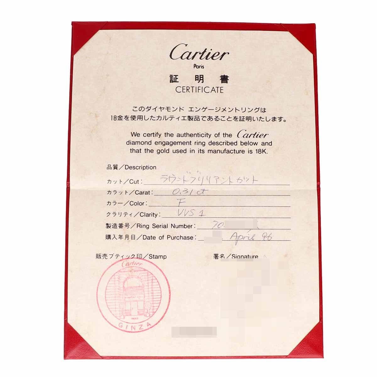 Cartier 0.31 Ct Diamond F-VVS1 Solitaire Trinity K18 Yellow White Pink Gold Ring For Sale 3