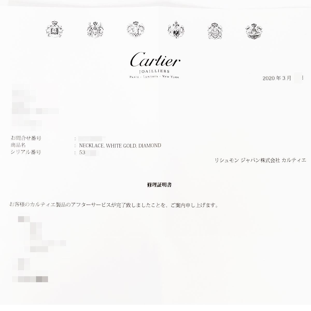 Cartier 18 Karat White Gold Agrafe Panthere Diamonds Necklace 1