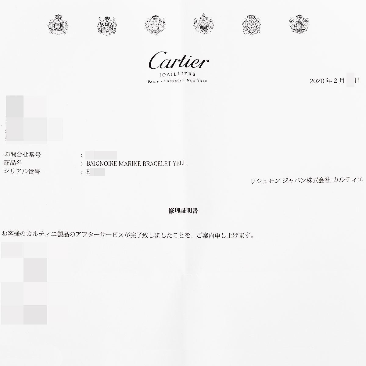 Cartier 18 Karat Yellow Gold Baignoire Marine Bracelet 1
