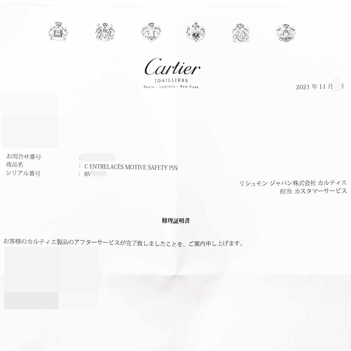 Cartier 18 Karat Yellow Gold C Entrelaces Motive Safety Pin Brooch Clip 1