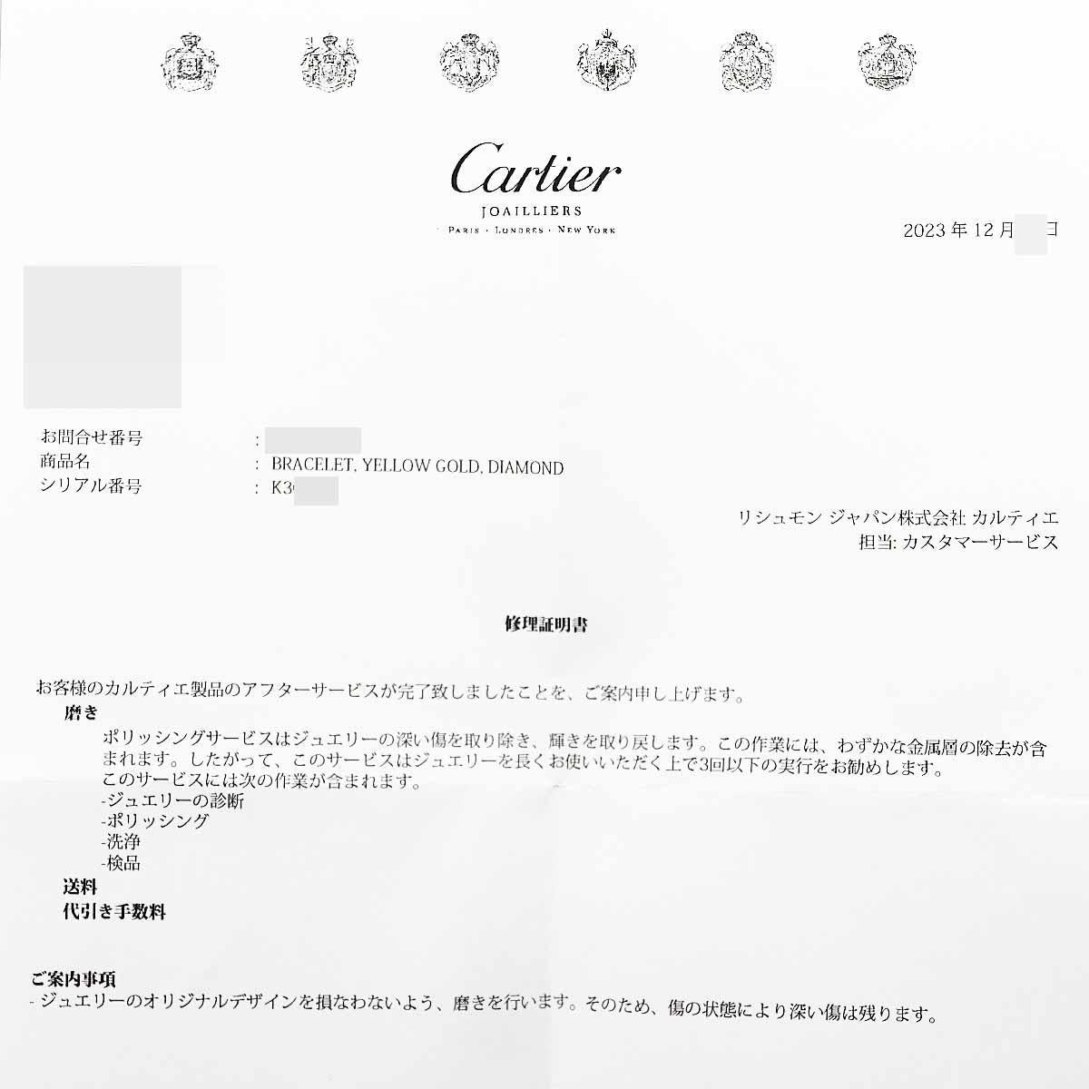Cartier Anniversary Diamant-Armband aus 18 Karat Gelbgold 16cm 4
