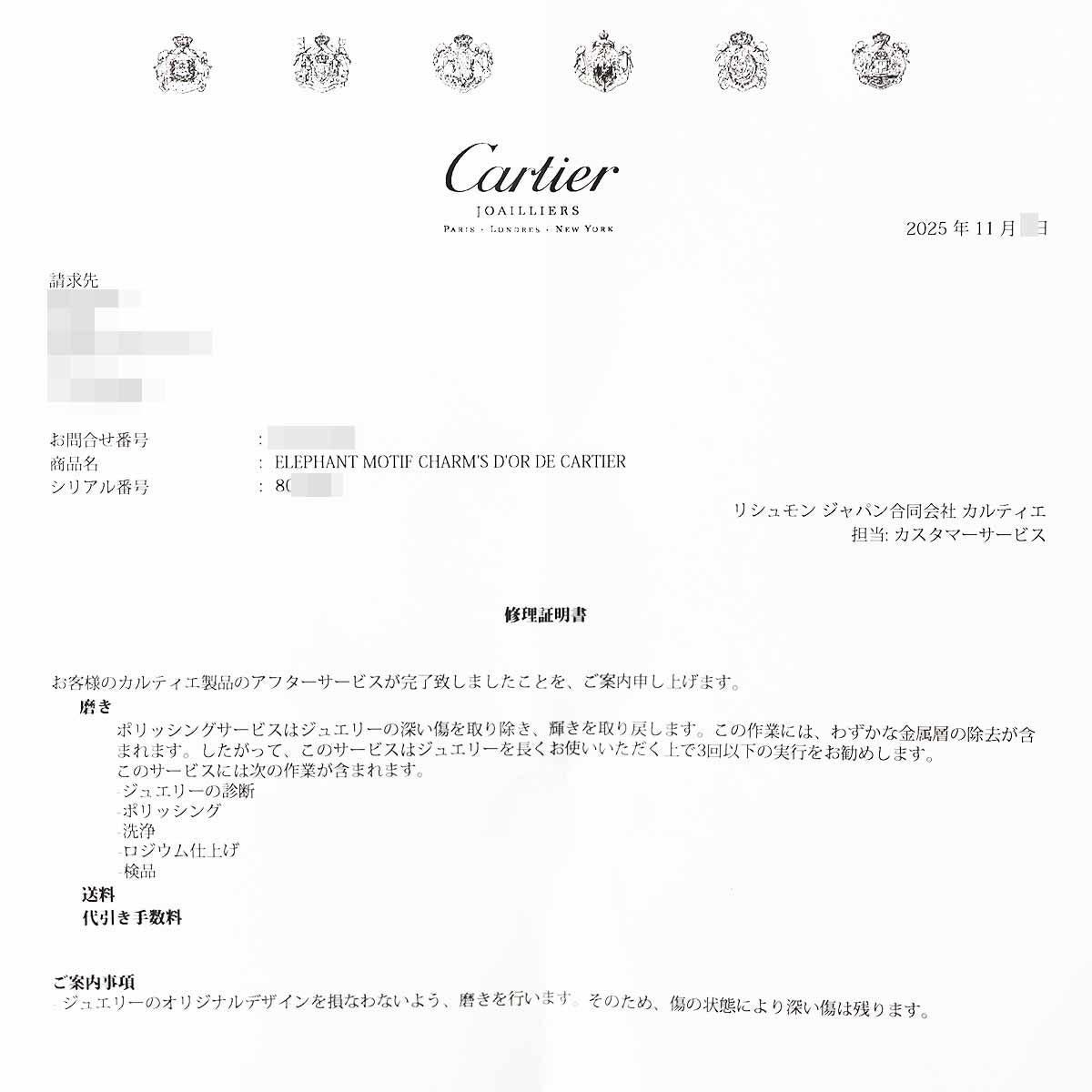 Pendentif éléphant en or blanc 750 18 carats avec émeraude et diamant Cartier Candy Charm in 750 18 carats en vente 2