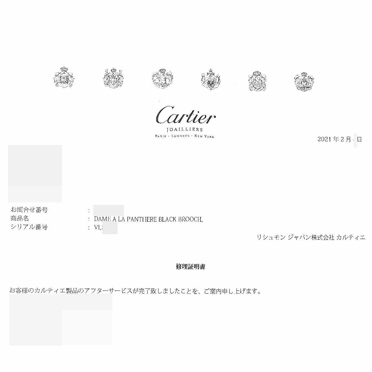 Cartier Black Panthere Diamond Emerald Black Finish 18K white gold Brooch For Sale 2