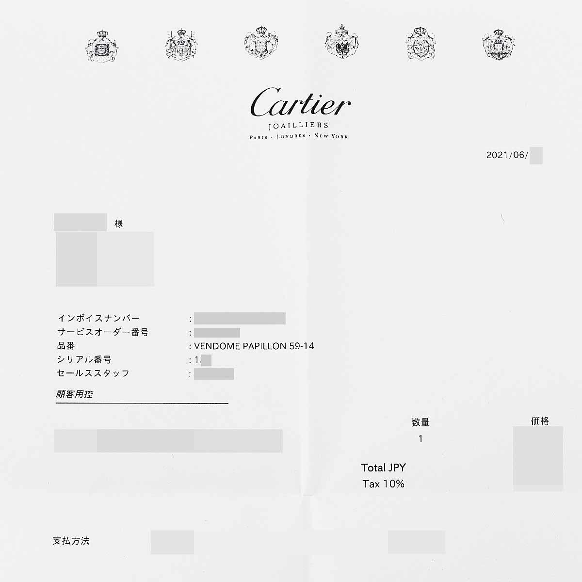 Cartier, lunettes de soleil Vendome Papillon 130 59-14 en or jaune 18 carats et diamants en vente 3