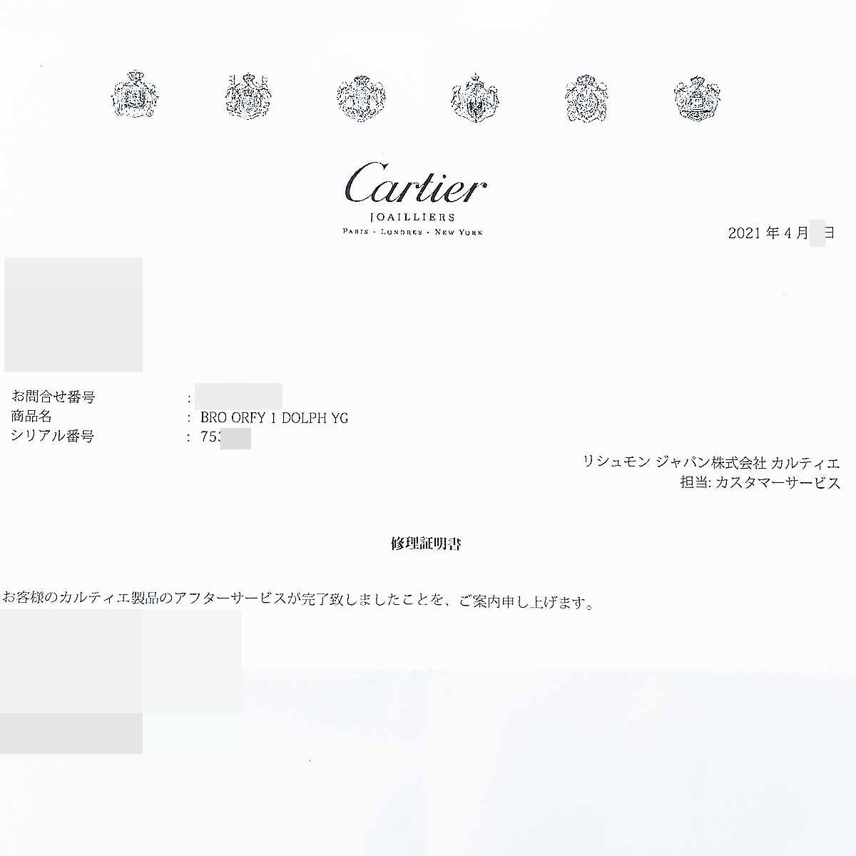 Cartier Dolphin ORFY Clip Pearl Emerald 18K Yellow Gold Brooch For Sale 3