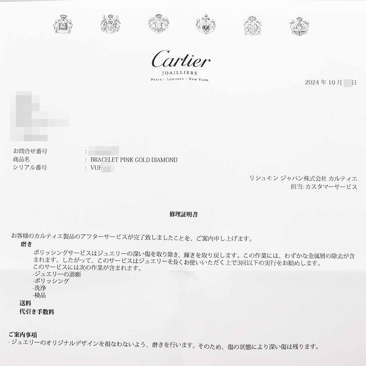 Cartier Juste un Clou Bracelet Small Model Diamonds 0.18ct 18K Pink Gold 15cm 4