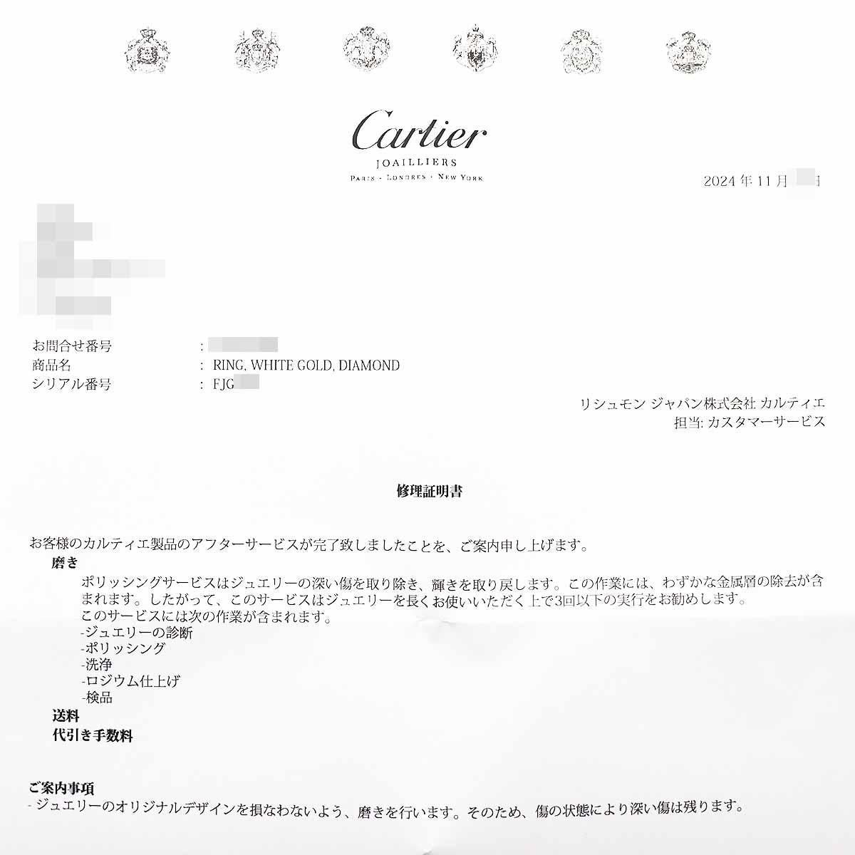 Cartier Juste un Clou Diamond 18K White Gold B4092700 Ring Size 52 US6 6