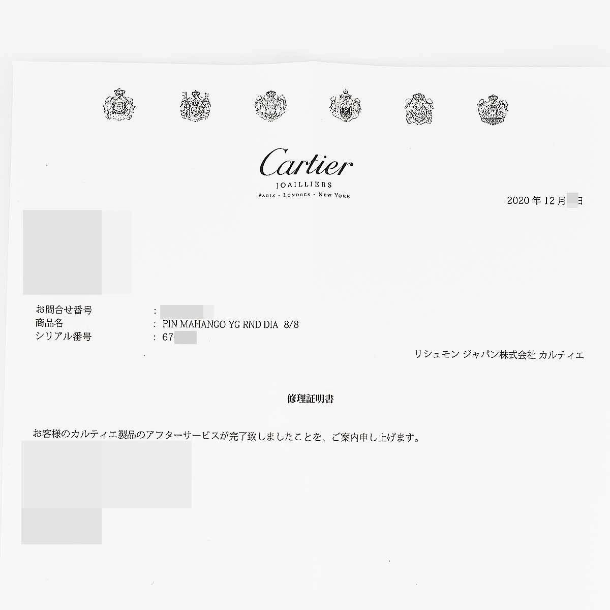 Cartier Mahango Panthere Diamond Pin Brooch 18K Yellow Gold For Sale 2