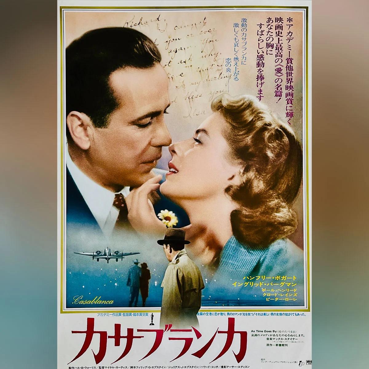 Casablanca (1974R)
Japanisch B2 (20 x 29)

Dieses 1974 wiederveröffentlichte japanische Plakat zeigt Kunstwerke, die auf keinem anderen Plakat für diesen Filmklassiker zu finden sind. Humphrey Bogart und Ingrid Bergman sind vor der Kulisse des