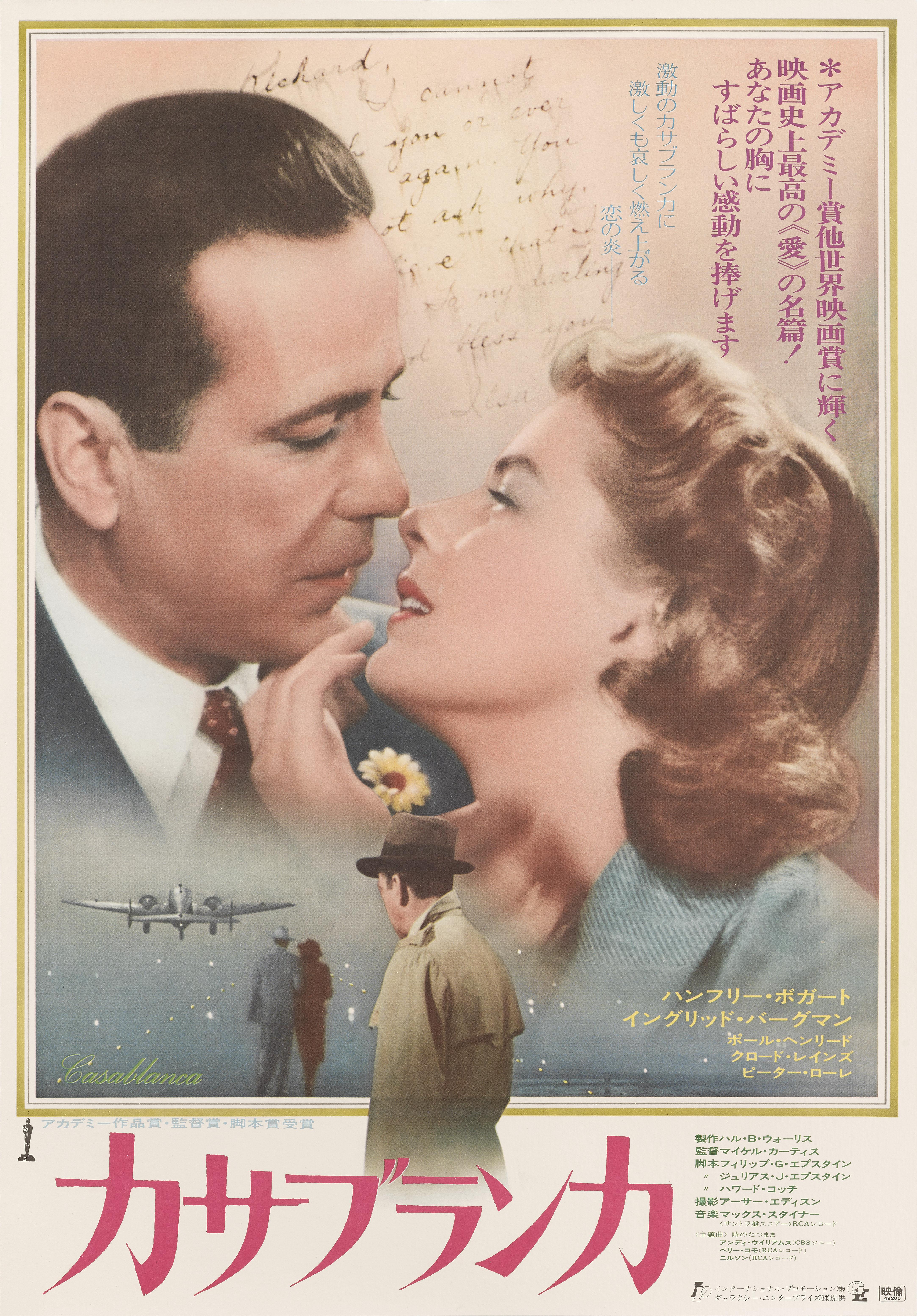 Original Japanese film poster for Humphrey Bogart, Ingrid Bergman's 1942 classic. Directed by Michael Curtiz. The movie was shown in Japan in 1946.Due to it's popularity it was re released a few times. This poster was used for the films 1974