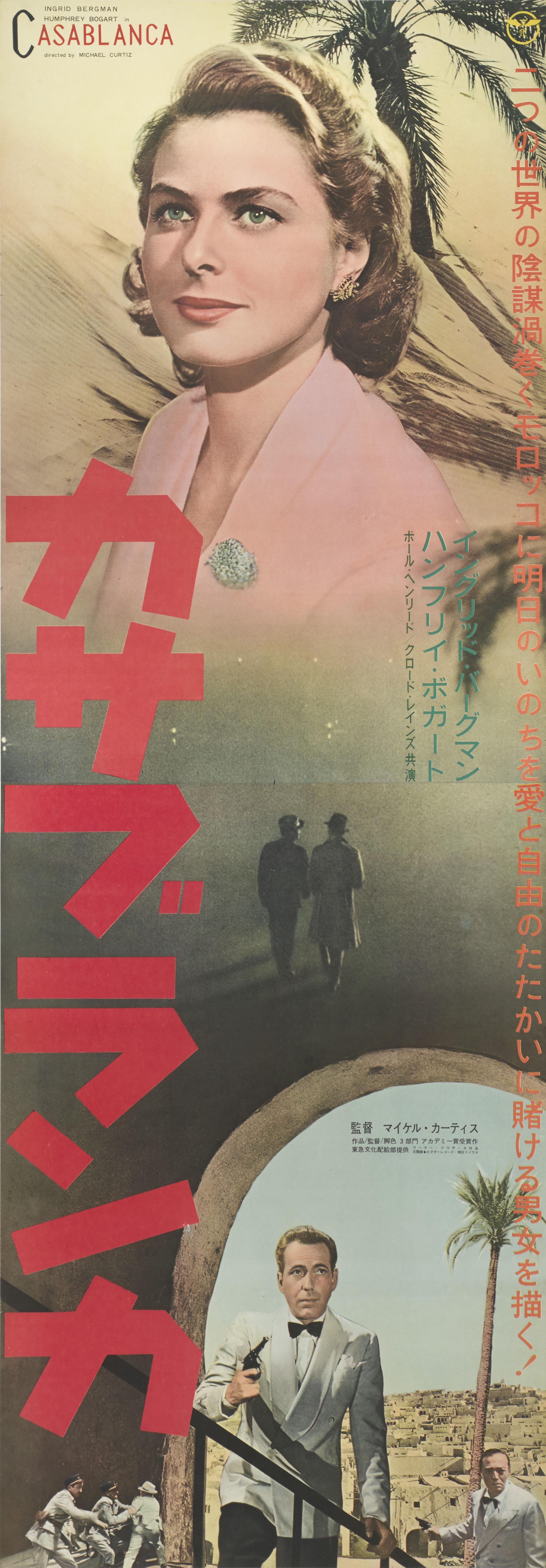 Affiche originale japonaise pour le film de Humphrey Bogart et Ingrid Bergman, réalisé par Michael Curtiz en 1942. Le film a été projeté au Japon en 1946 et, en raison de sa popularité, il a été réédité plusieurs fois. Cette affiche a été utilisée