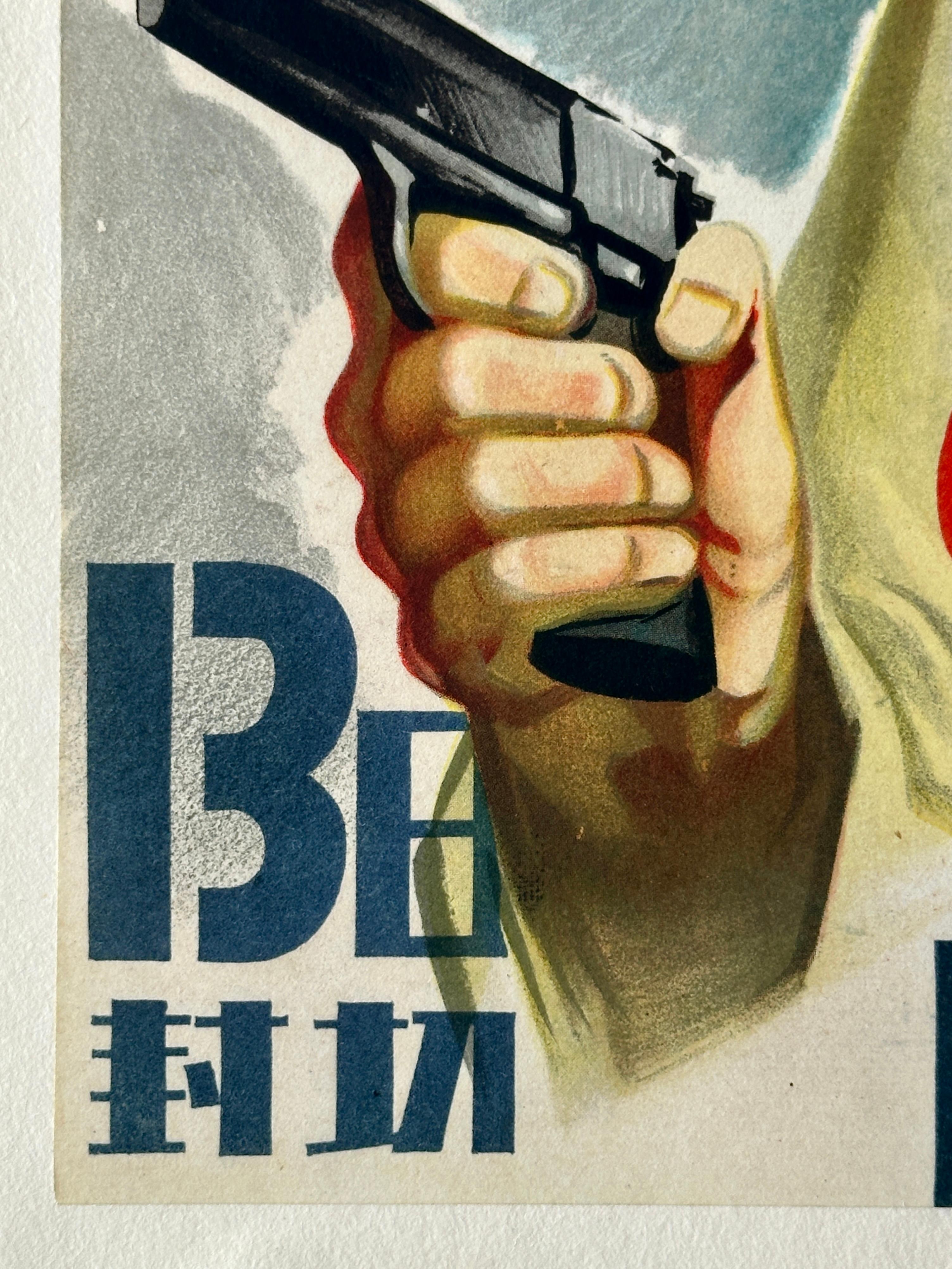 Cartel original de estreno de la película japonesa 