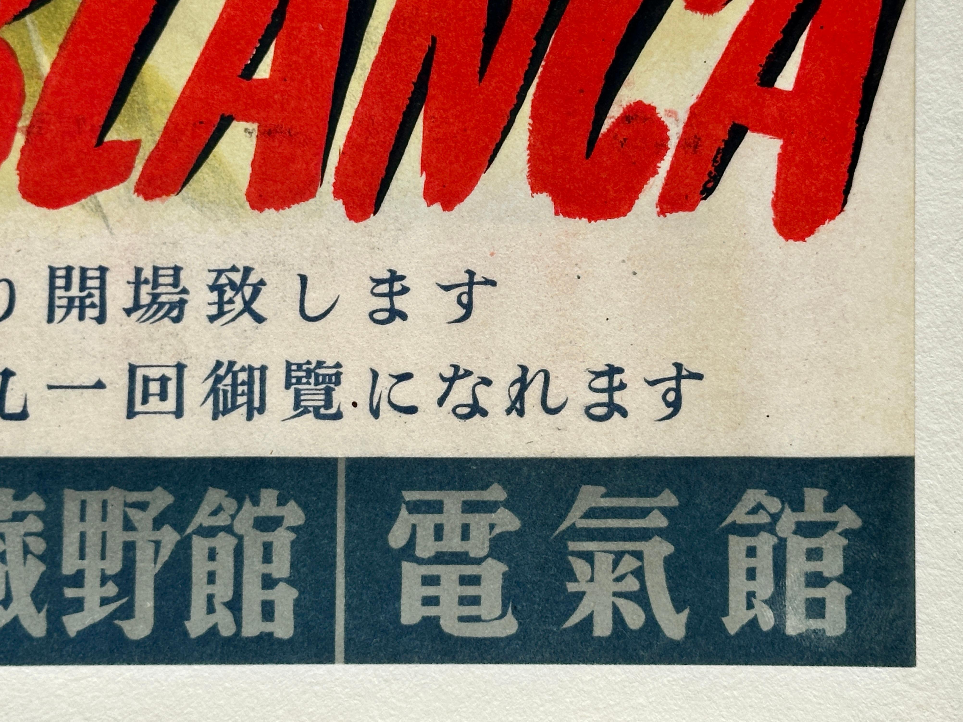 Cartel original de estreno de la película japonesa 