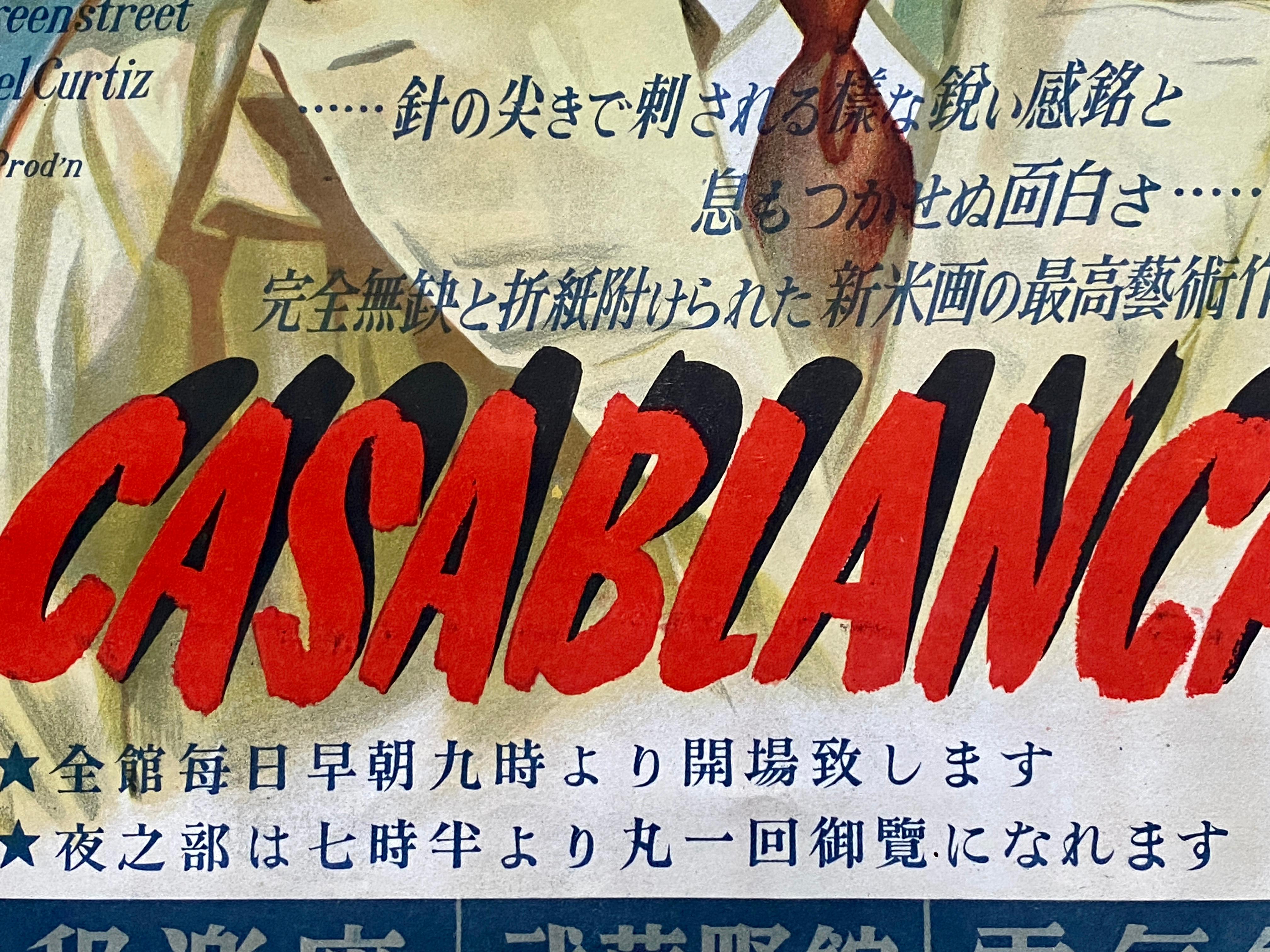 Paper 'Casablanca' Original First Release Japanese Movie Poster, 1946 For Sale