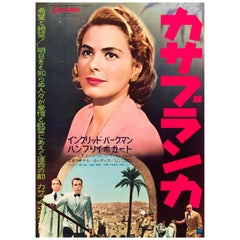 'Casablanca' Retro Japanese Movie Poster, 1962