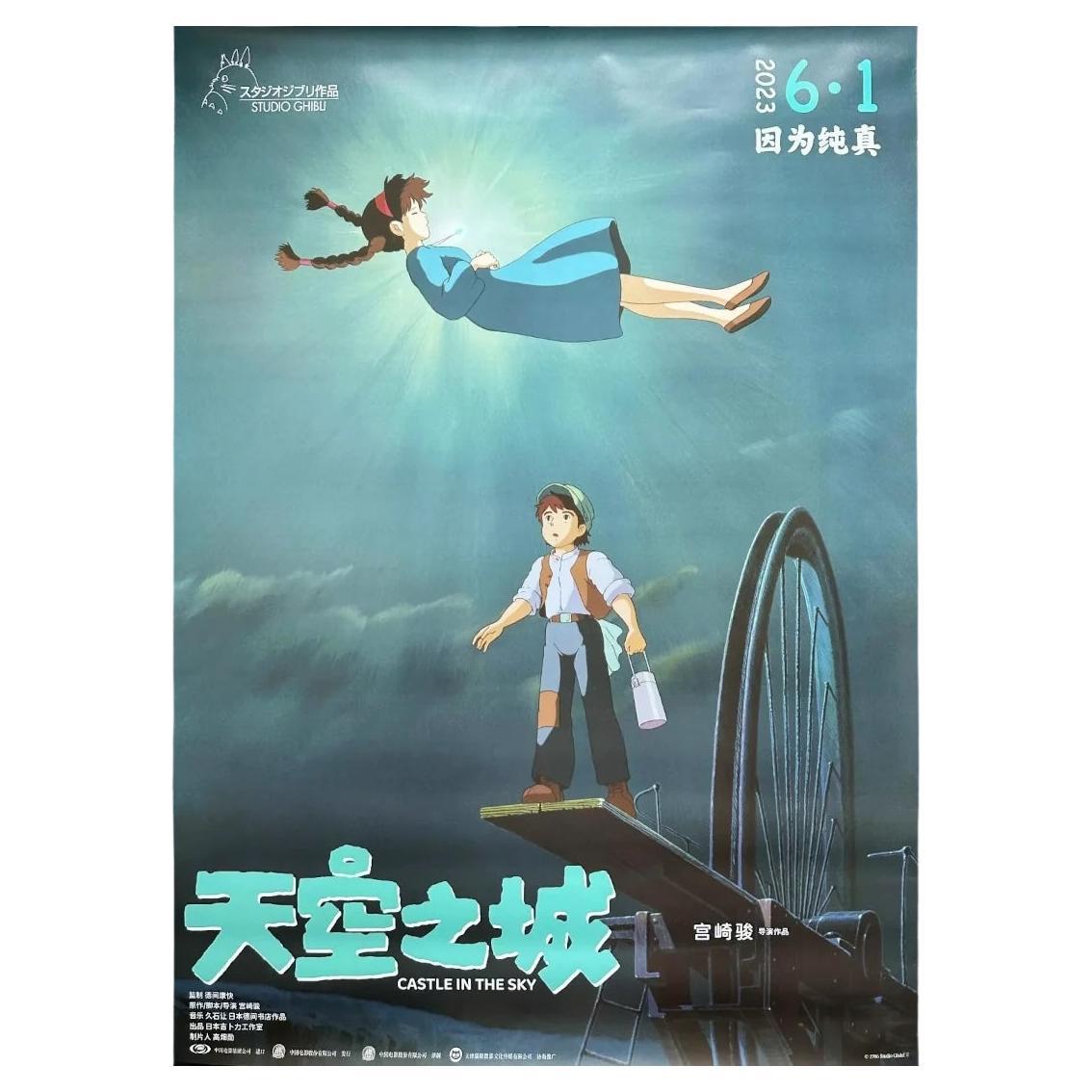 Castle In The Sky (2023r)