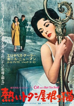'Cat on a Hot Tin Roof' Original Vintage Movie Poster, Japanese, 1959