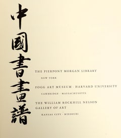 Catalogue of the Exhibition of Chinese Calligraphy and Painting