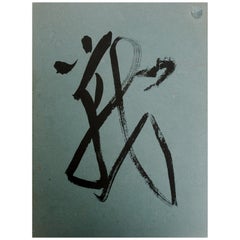 Catalogue of the Exhibition of Chinese Calligraphy and Painting