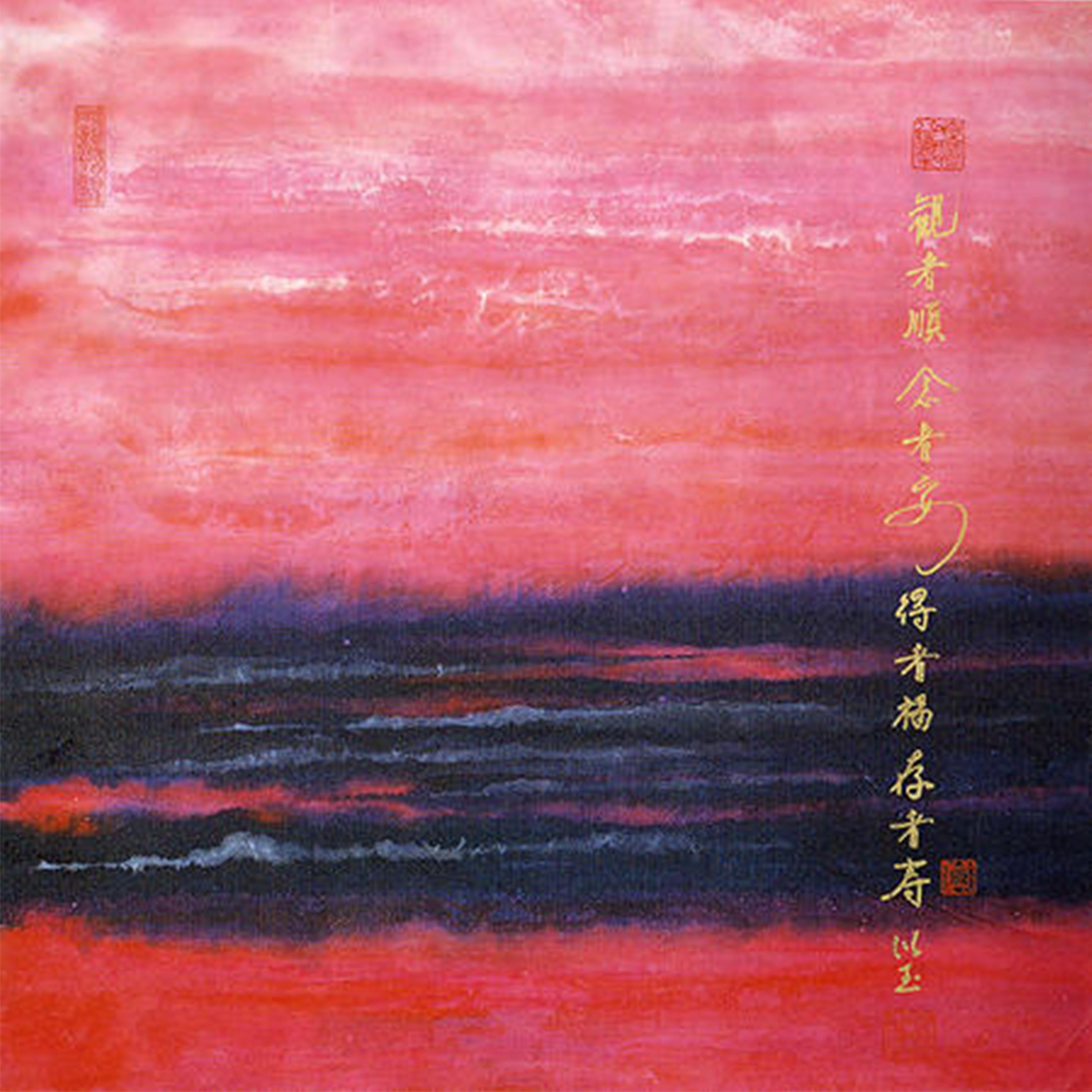 Sueños de verano de Catherine Yi-Yu Cho Woo

Tallas disponibles:
22" x 22" - Edición 7 de 99 

Una Bendición para "Sueños de Verano":

El que ve esto
Las cosas irán sobre ruedas.

El que estudia esto
Tendrás paz y seguridad.

El que consigue esto