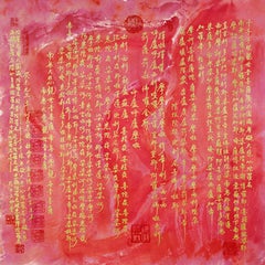 The Great Compassion Mantra by Catherine Yi-Yu Cho Woo - The Art of Feng Shui