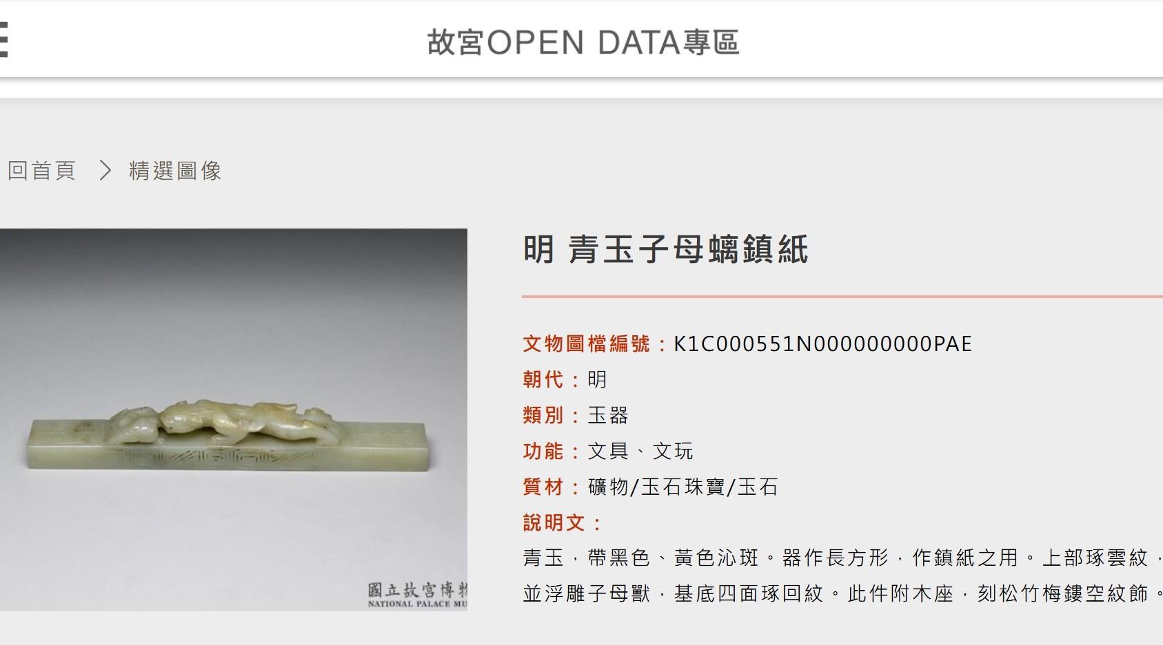 Green Jade Paperweight with Water Dropper, 19th Century For Sale 8