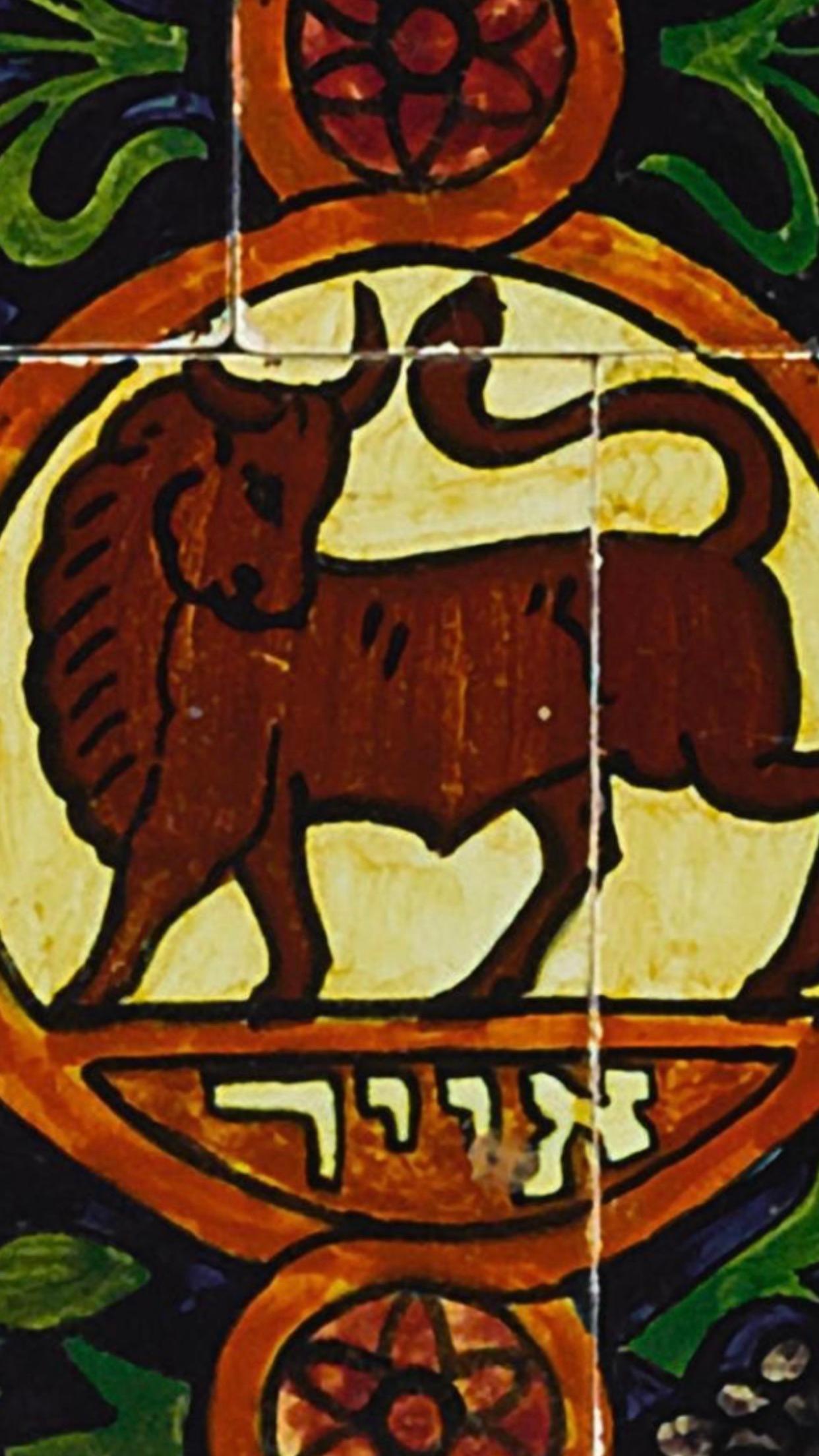 Israélien Panneau de carreaux de céramique représentant les douze signes du zodiaque:: école de Bezalel:: Jérusalem