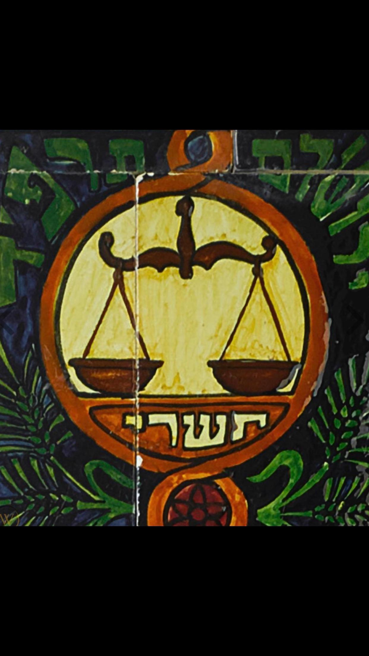 Israeli Ceramic Tile Panel of the Twelve Signs of the Zodiac by Bezalel School Jerusalem