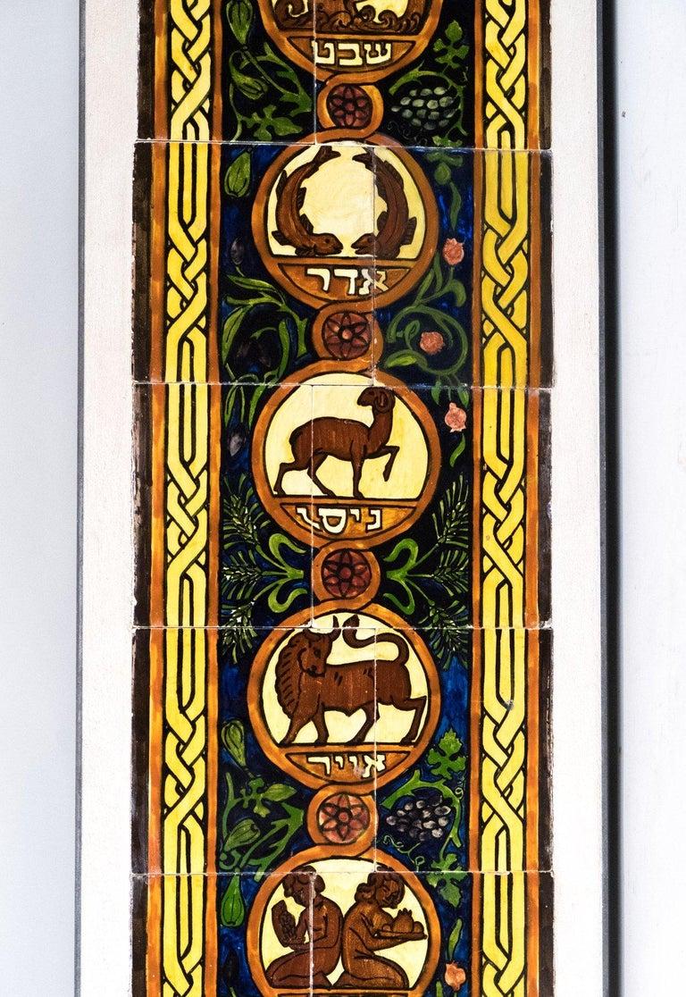 Début du 20ème siècle Panneau de carreaux de céramique représentant les douze signes du zodiaque:: école de Bezalel:: Jérusalem