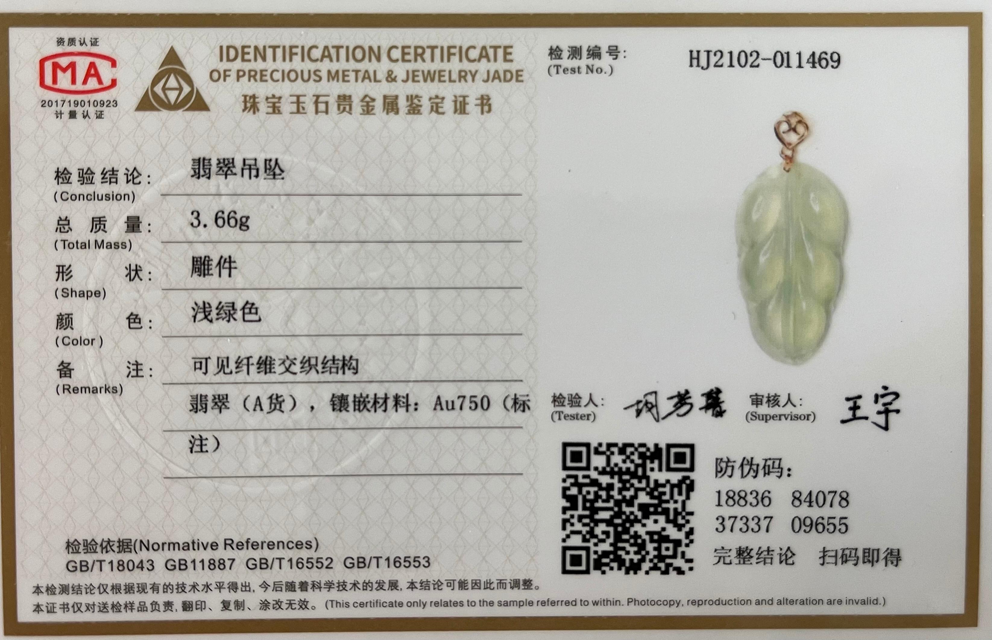 Certified 18.32 Carat Icy Jadeite Jade Leaf Pendant Necklace, Good Fortune For Sale 4