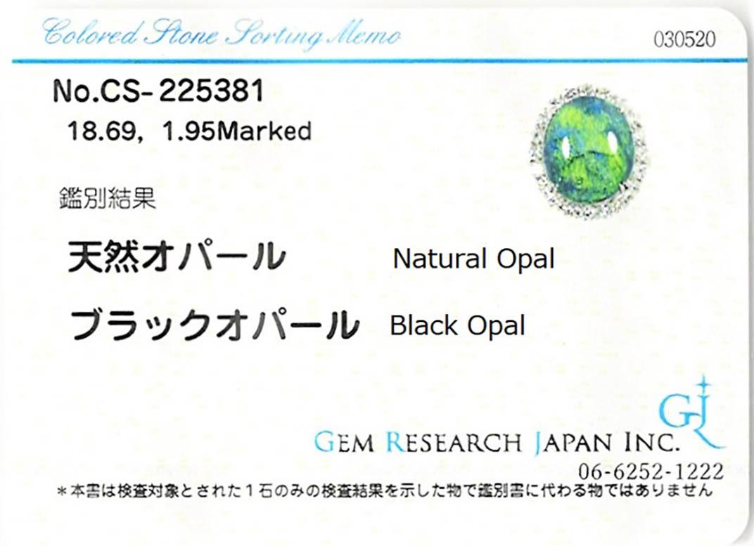 Cabochon Certified 18.69 Carat Australian 'Lightening Ridge' Black Opal Collector Ring