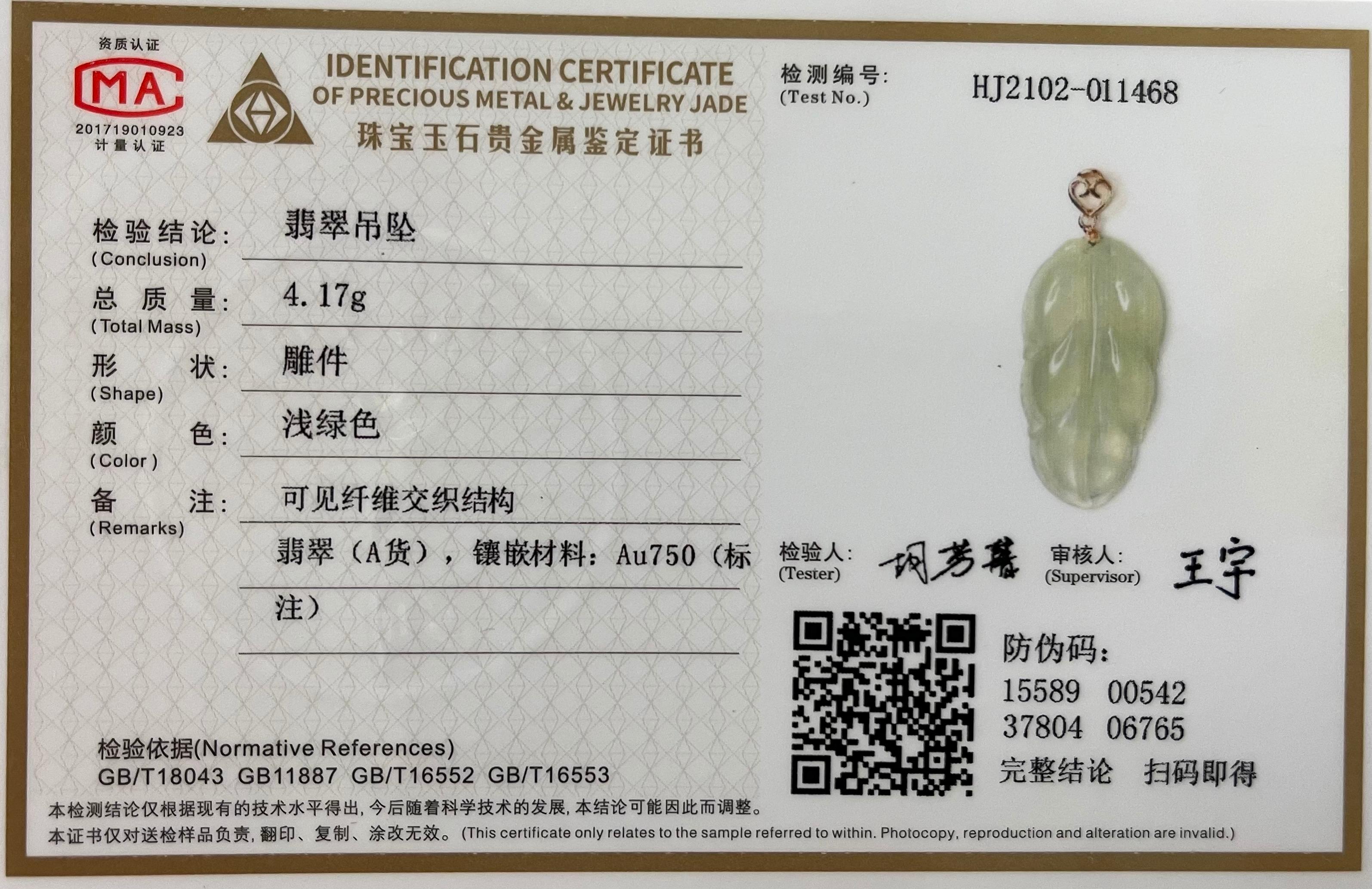 Certified 20.84 Carat Icy Jadeite Jade Leaf Pendant Necklace, Good Fortune For Sale 2
