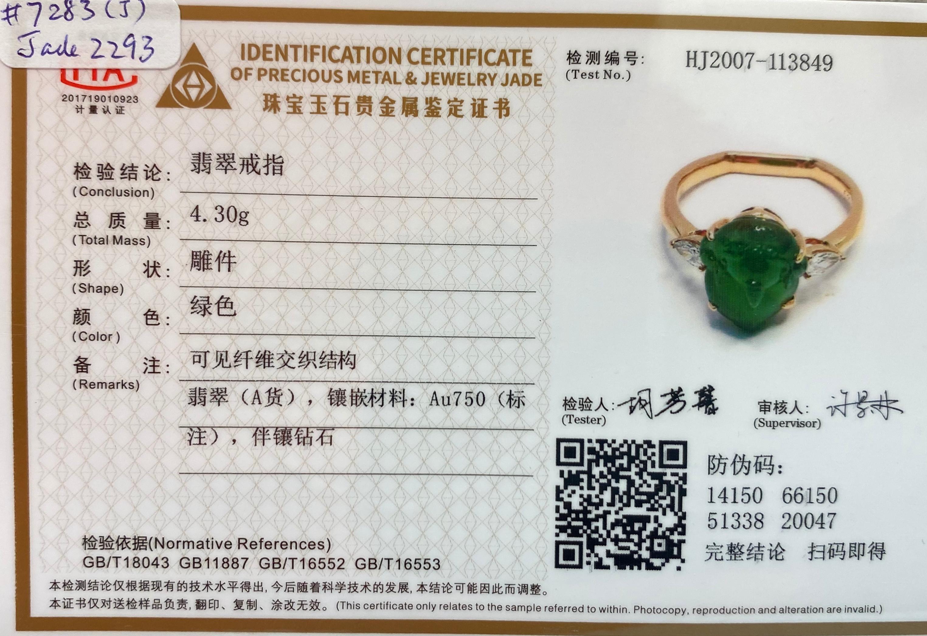 Certified 5.29 Carat Type A Jade and Diamond Cocktail Ring, Best Imperial Green 6