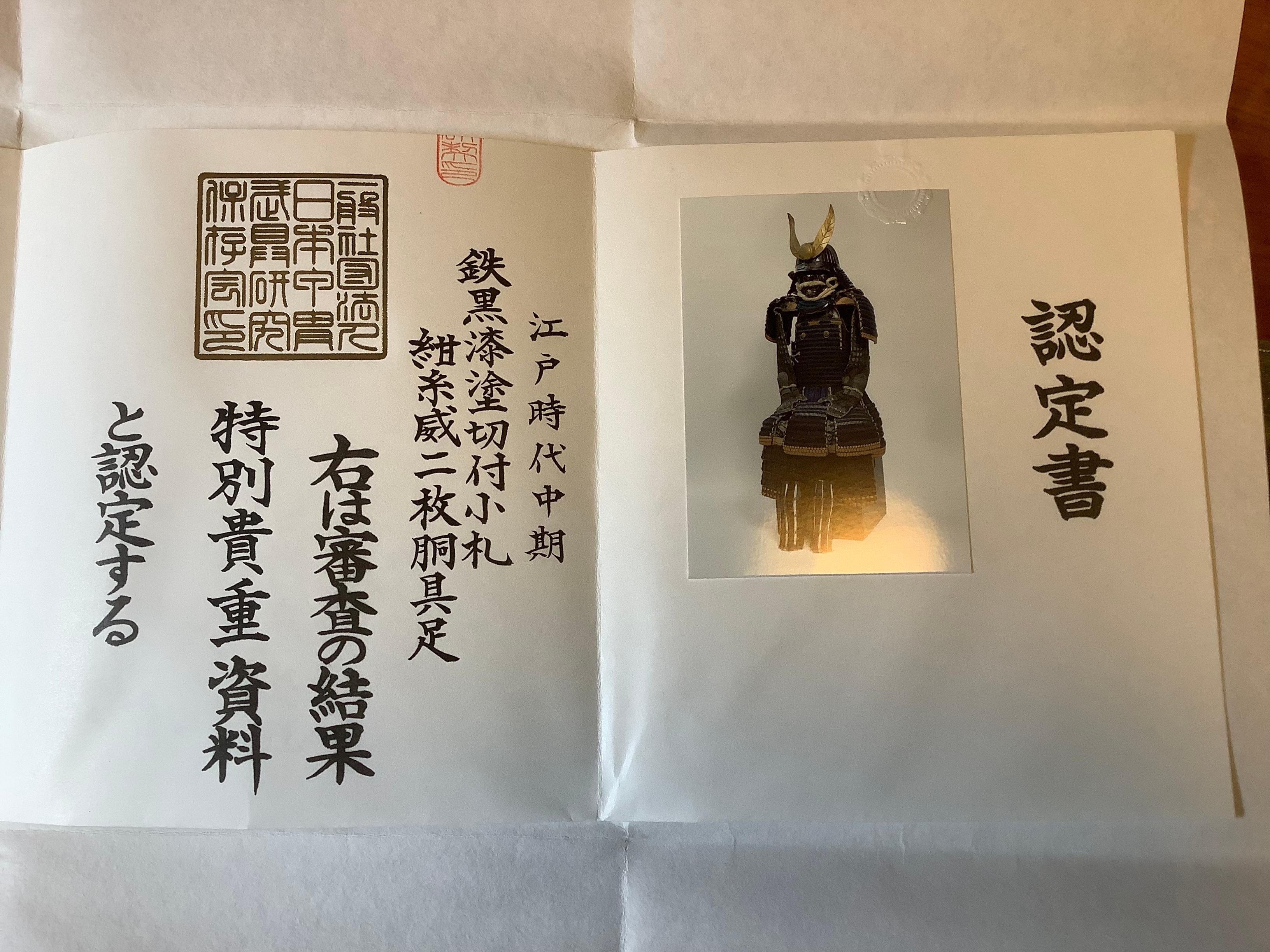 Certified Highly Graded 18th Century Yoroi, Suit of Samurai Armor 13