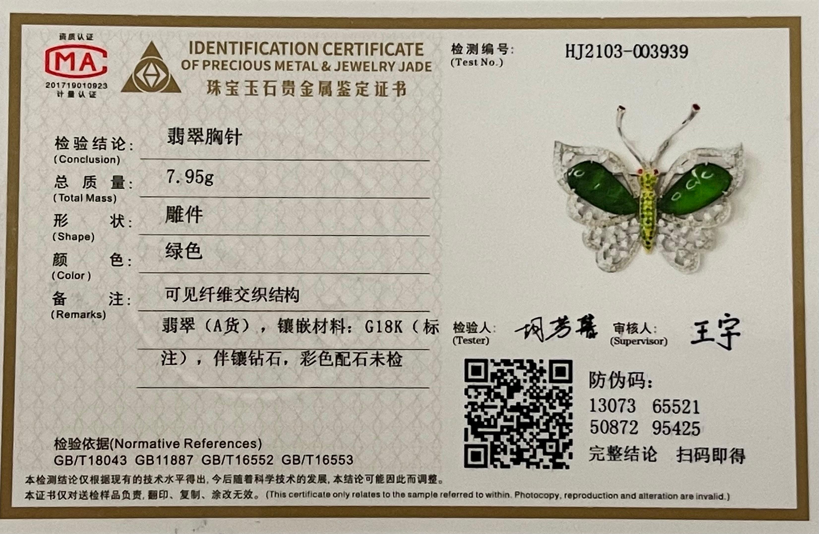 Certified Imperial Jade, Diamond Butterfly Pendant / Brooch, Collector Quality For Sale 10